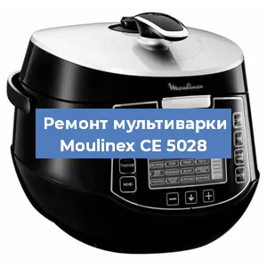 Замена уплотнителей на мультиварке Moulinex CE 5028 в Челябинске
